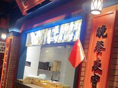 -吼堂老火锅(太古里总店)