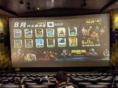 -中影佰纳国际影城DMAX(花都广百广场店)