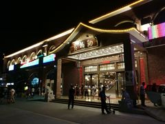 -纳福苑(亮庆餐饮分店)
