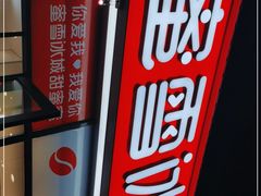 -蜜雪冰城(公园店)