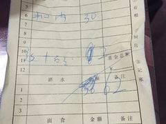 账单-苍洱春饭店