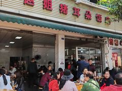-赵姐猪耳朵饭店