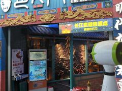 门面-巴九门老火锅(来福士打望店)
