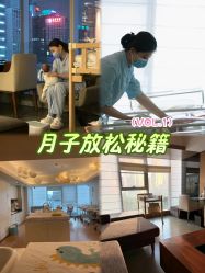 -蜜悦居月子中心(国金中心店)
