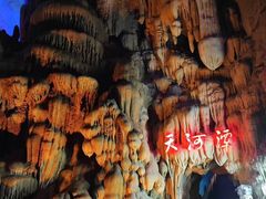 -天河潭旅游度假区