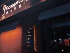 -阿卡贝拉音乐汇(印象城店)