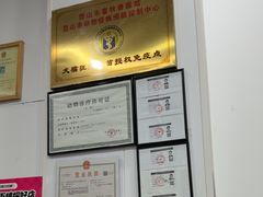 -思琪宠物医院(昆山花桥店)