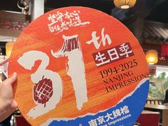 -南京大牌档(之心城店)