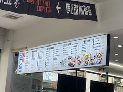 -正宗八宝冰饭·非遗冰饭·烧烤(奎桥店)