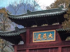 -大慈岩风景区