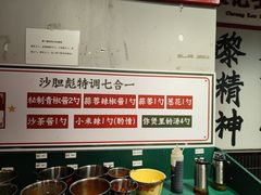 -沙胆彪炭炉牛杂煲(成都玉林店)