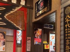 -MIKOMIKO和牛烧肉专门店(南门店)