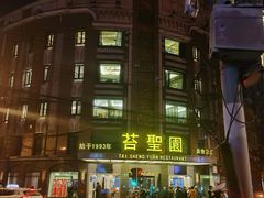 -国际饭店·帆声西饼屋(黄河路店)