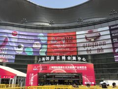 -上海跨国采购会展中心