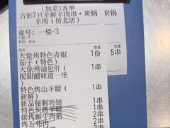 -古彭7只羊·招牌白串·碳锅羊肉旗舰店