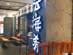 门面-云海肴·汽锅鸡·云南菜(美罗城店)