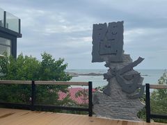 -问海文创园