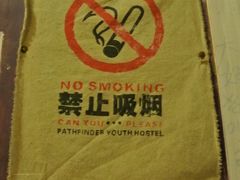 DSC_0730-武汉探路者国际青年旅舍