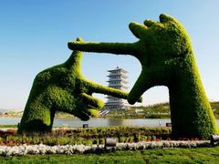 -西安世博园