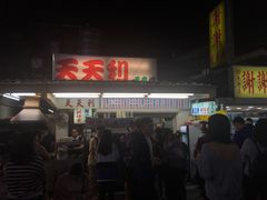 -天天利美食坊