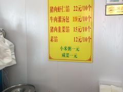 -金城包子牛肉灌汤包(台东四路店)