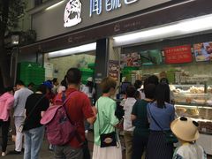 门面-闻酥园(大慈寺店)