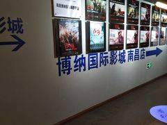 -博纳国际影城(铜锣湾激光巨幕杜比店)