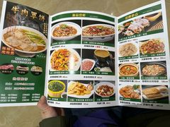 菜单-白府牛罩(总店)