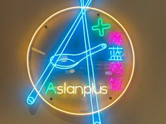 -Asianplus海蓝鸡饭