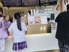 -古茗(义蓬购物中心店)