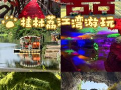 -荔江湾景区