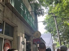 -大益烤鸡