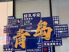 -宏运厨房·海鲜青岛菜·生日宴(城市阳台店)