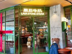 -原石牛扒·约会餐厅(龙城万科里店)
