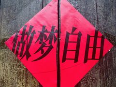 -山塘街