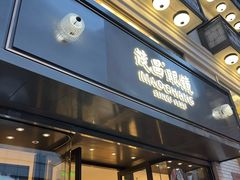 -茂昌眼镜(南京东路店)