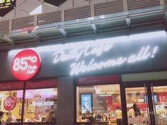 门面-85度C(广州石牌桥店)