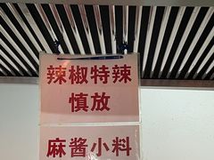 -彭姐麻辣烫(海淀店)