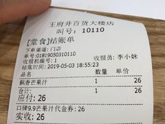 -Mr.Fruits水果先生(北京市百货大楼店)