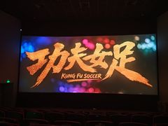 -保利国际影城(中环店)