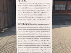 -京都御所