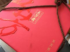 -五芳斋粽子(田林店)