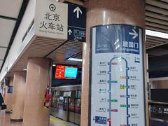 -北京站(地铁站)