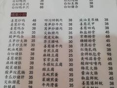 菜单-电白鸭粥店(下沙二坊88号店)