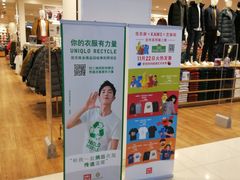 -优衣库(北京首开福茂宋家庄购物中心店)