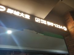 -璇宫国际影城(江汉路店)
