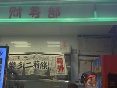 门面-乐乐姐超级土豆(中关村5号店)