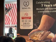 -松發肉骨茶(克拉码头店)