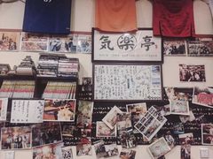 -気楽亭和食料理(气乐亭大世界本店)