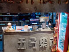 -五马集·海鲜·温州大牌档(黑金冠五马街十字路口店)